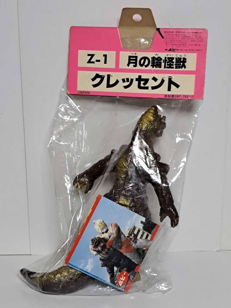 Amazon.co.jp: クレッセント 未 キングザウルス ポピー 検) 怪獣